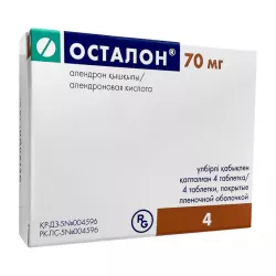 Осталон (аналог Алендра) таб. 70мг N4 в Волгограде и области фото