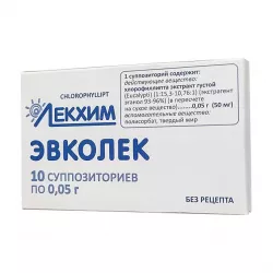Эвколек 0,05г свечи №10 в Волгограде и области фото
